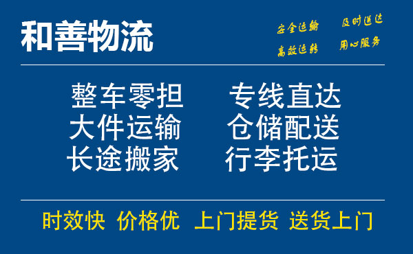 宁江电瓶车托运常熟到宁江搬家物流公司电瓶车行李空调运输-专线直达